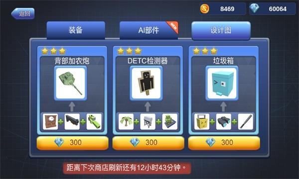 机擂截图5
