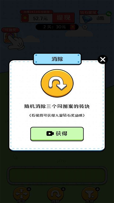 欢乐农场赚钱游戏截图4