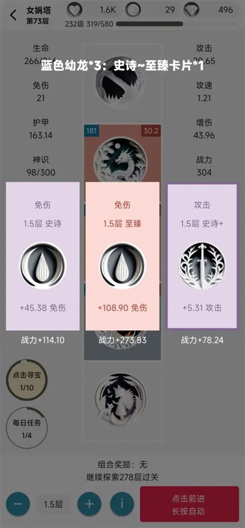 女娲捏人2AI截图1
