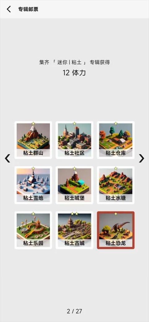 女娲捏人2AI截图5