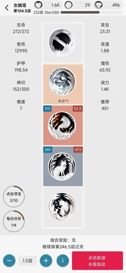 女娲捏人2AI截图3