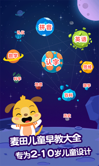 麦田园截图1