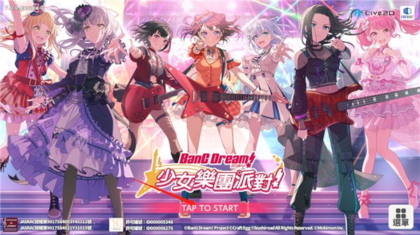 bangdream少女乐队派对台服截图3