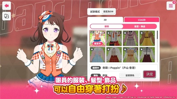 bangdream少女乐队派对台服截图2