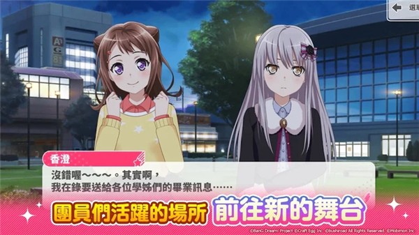 bangdream少女乐队派对台服截图5