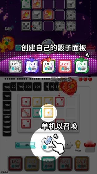 骰子战争2024截图5