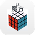 LS魔方APP