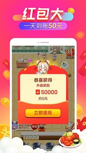 开心饭店截图3