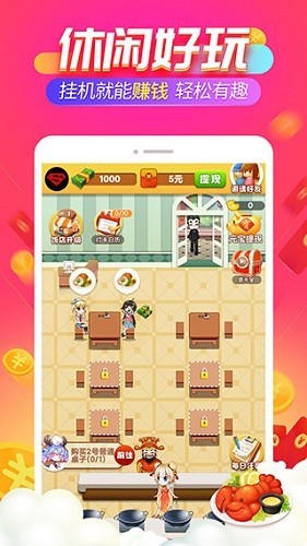 开心饭店截图1