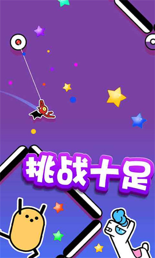 飞钩火柴人游戏截图5