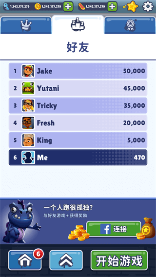 地铁冲浪者国际服截图3