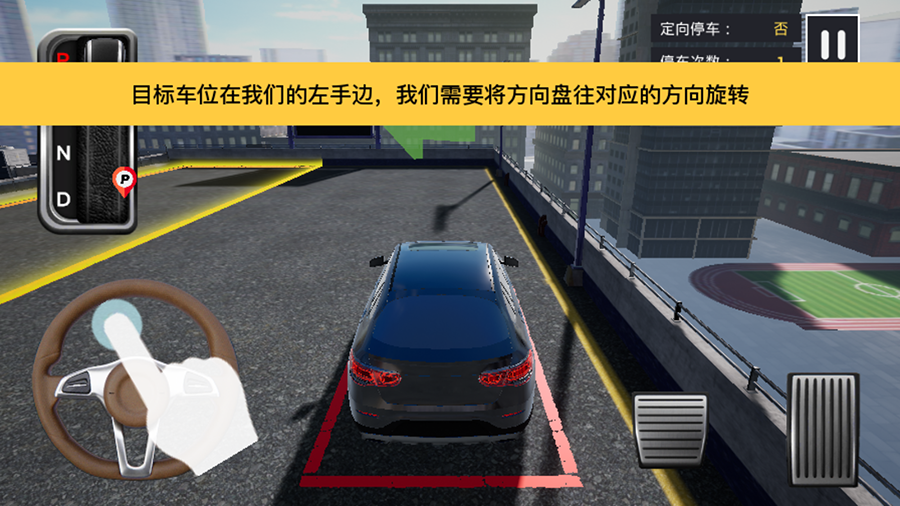 科二模拟器游戏截图3
