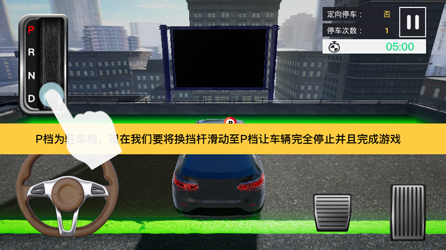 科二模拟器游戏截图4