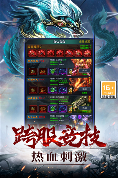 灵剑传说官服截图1