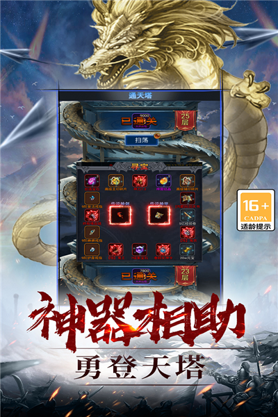 灵剑传说官服截图3
