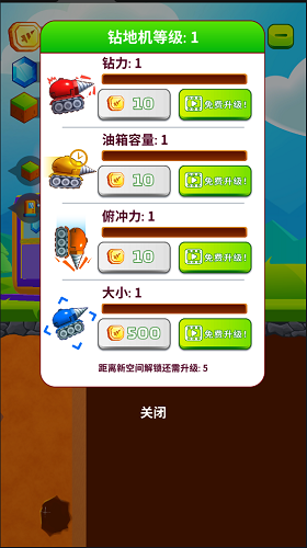 挖矿小能手免广告获得奖励截图2