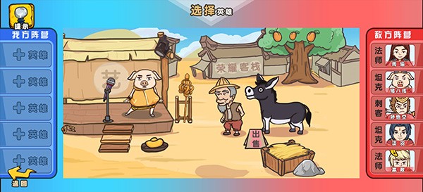 爆笑老六截图2
