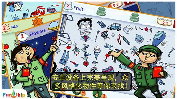 找你妹单机游戏截图1