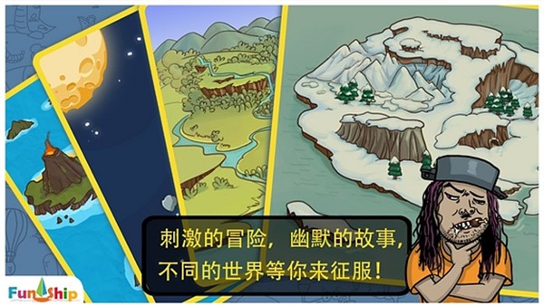 找你妹单机游戏截图3
