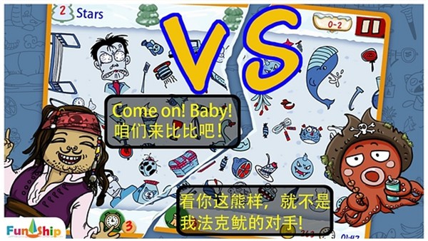 找你妹单机游戏截图2