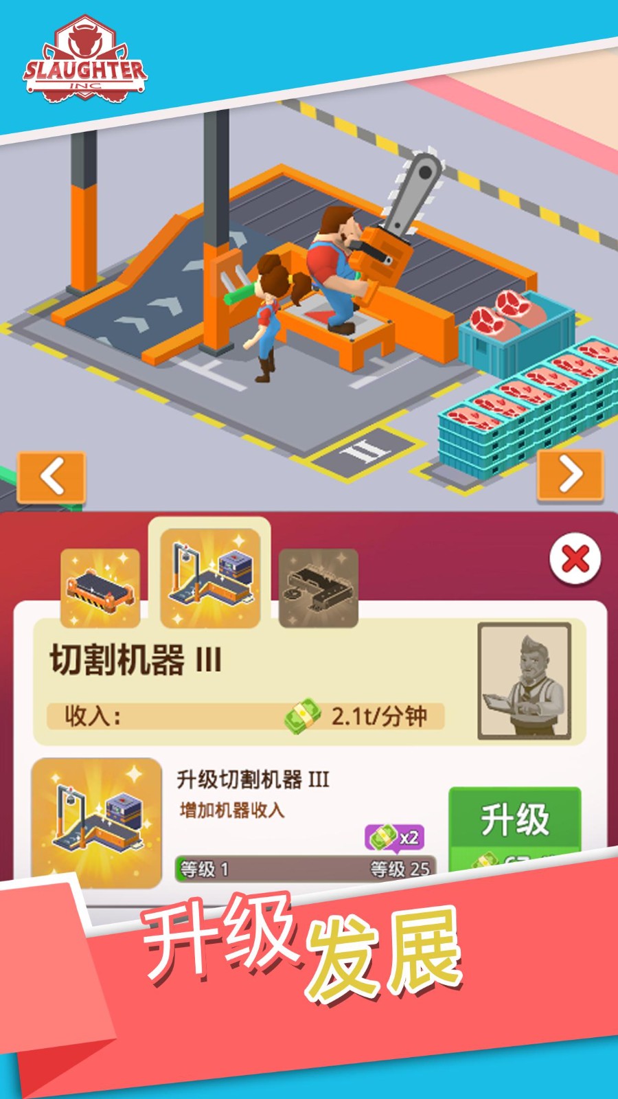 空闲牧场公司截图1
