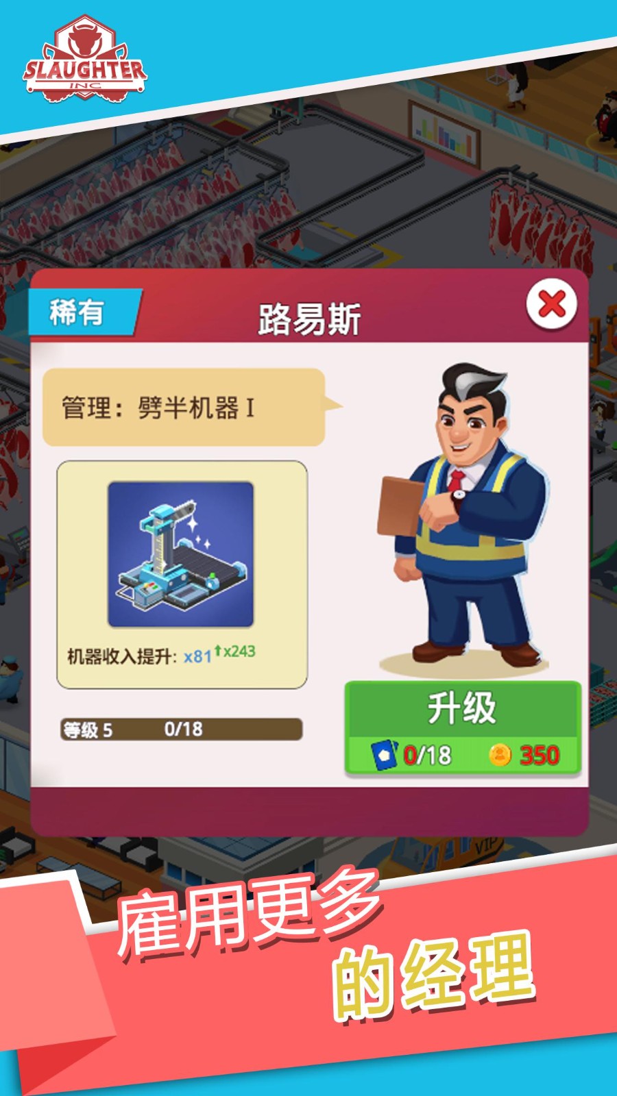 空闲牧场公司截图3
