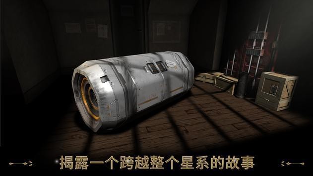 异星装置博物馆截图4
