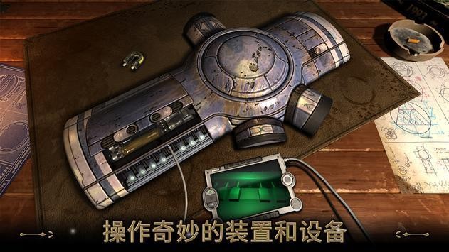 异星装置博物馆截图3