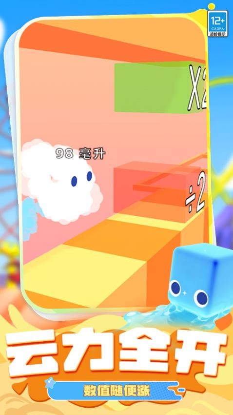 脑洞救援高手截图3
