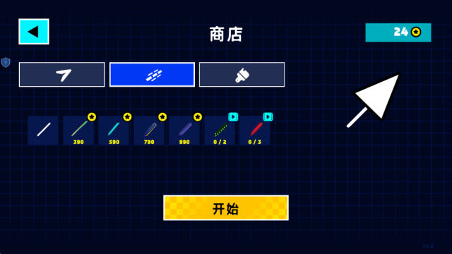 炫彩几何游戏截图2