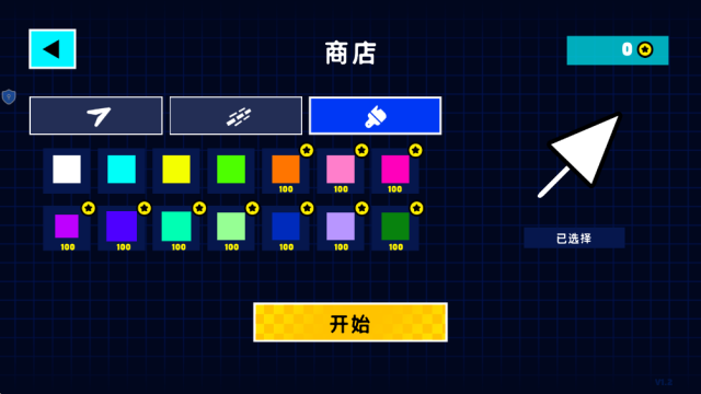 炫彩几何游戏截图3