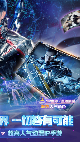 吞噬星空黎明截图2