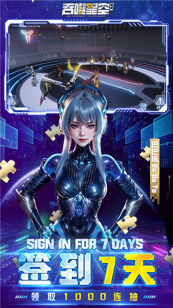 吞噬星空黎明截图4