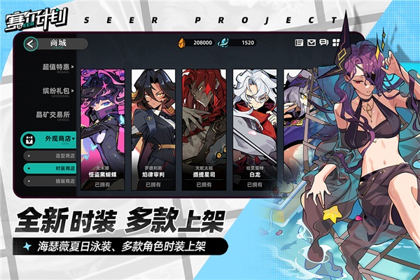 赛尔计划百度服截图3