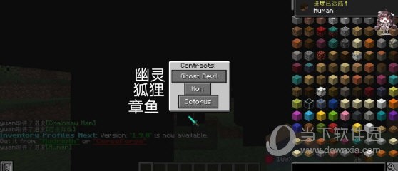 我的世界电锯人生存截图4