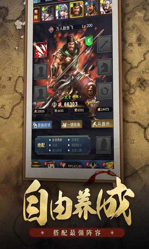 王者光辉截图4