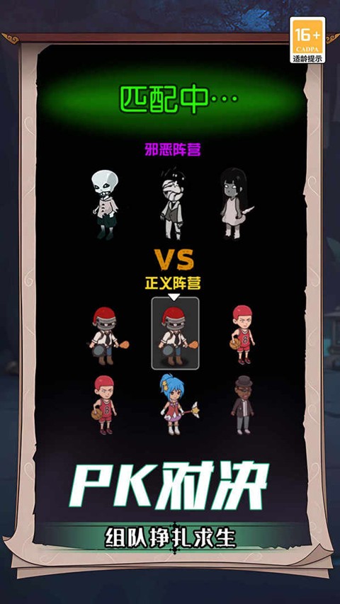 诡屋游戏截图1