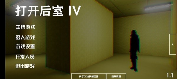 打开后室4截图3
