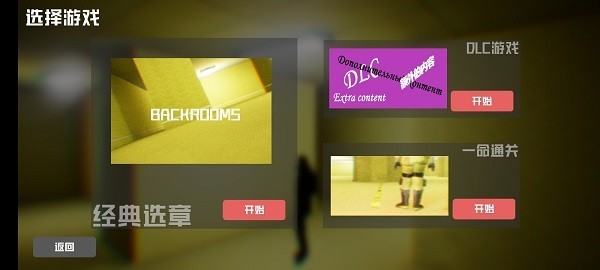 打开后室4截图2