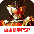 假面骑士超巅峰英雄2024