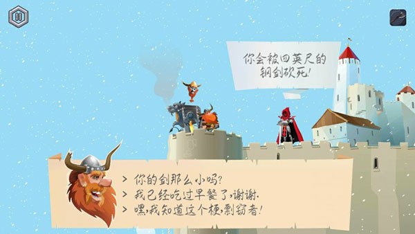 寻找英灵殿截图3