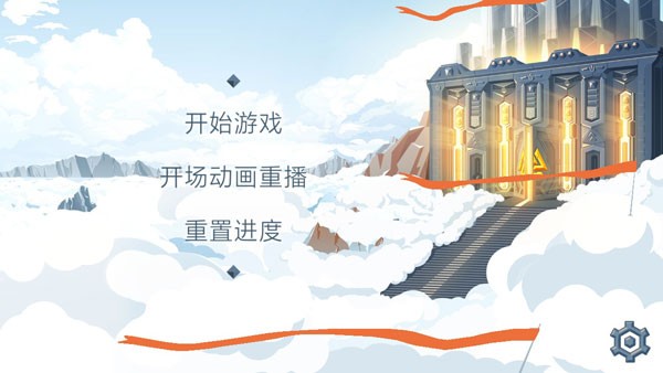 寻找英灵殿截图4