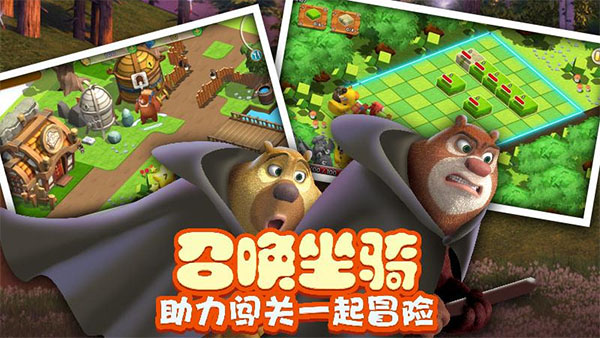 熊出没之熊大爱闯关截图2