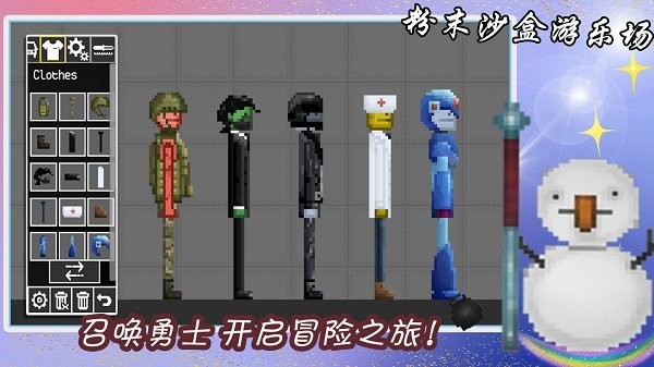粉末沙盒游乐场截图1