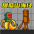 粉末沙盒游乐场