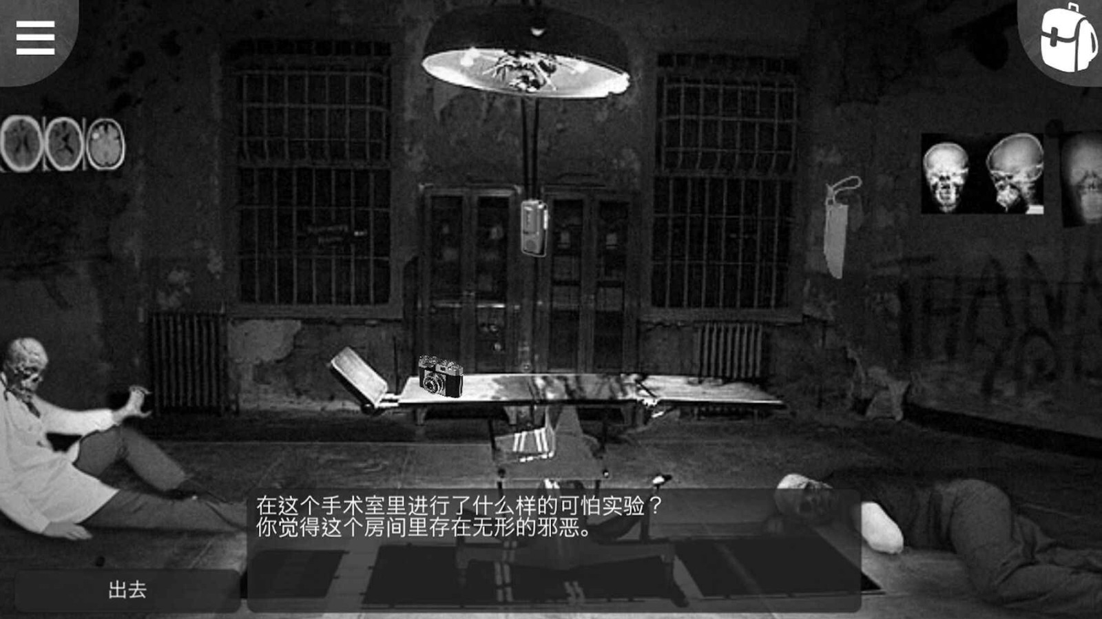 最黑暗的森林2截图1