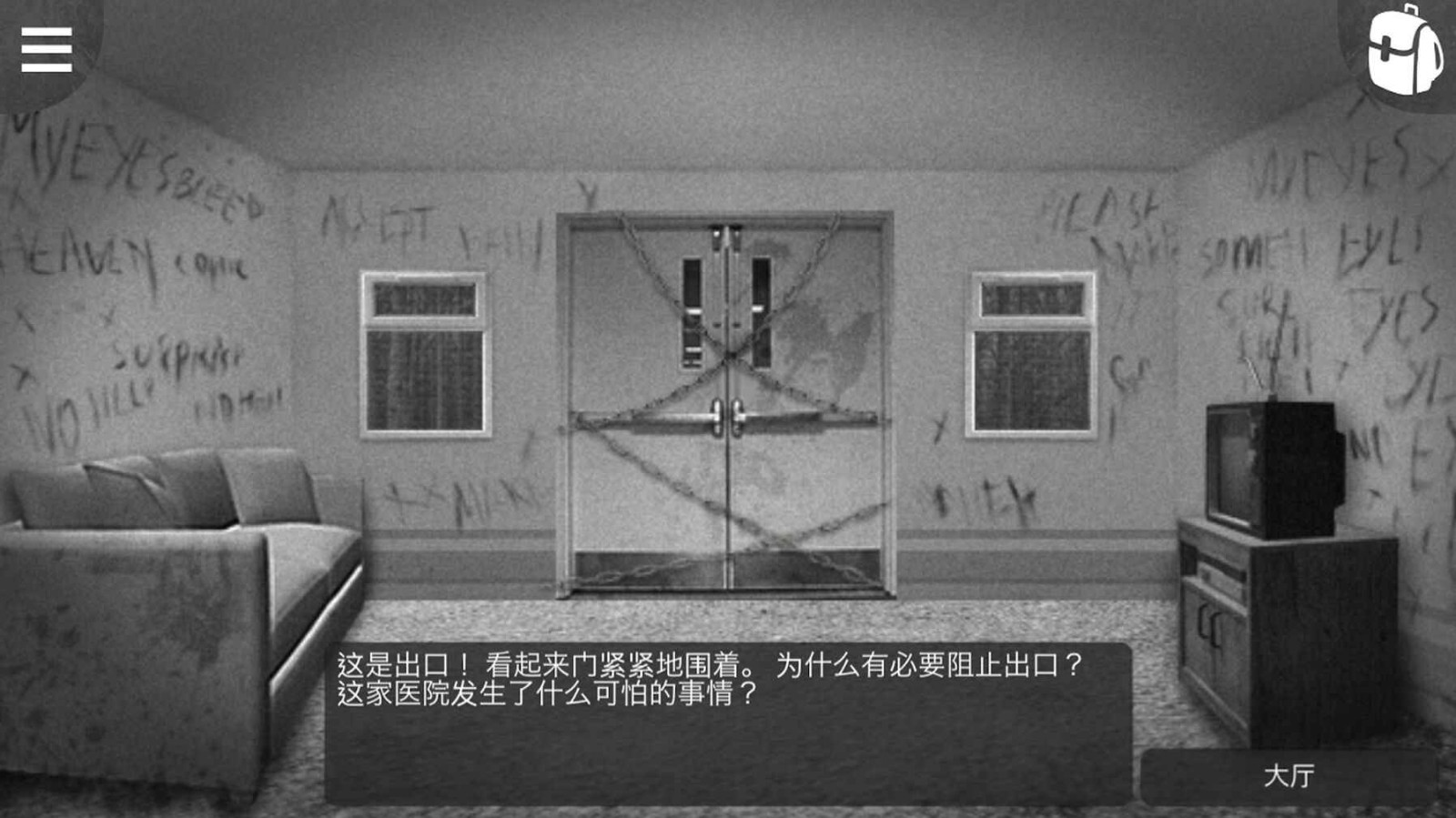 最黑暗的森林2截图4