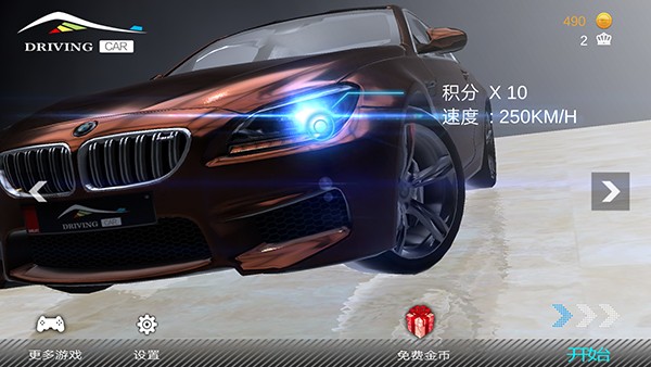 超车小能手最新版截图3