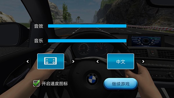 超车小能手最新版截图2
