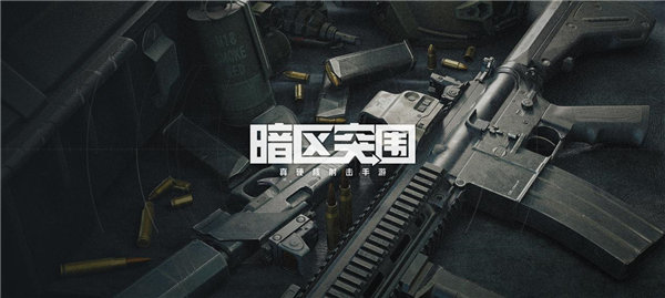 暗区突围势力币怎么获得